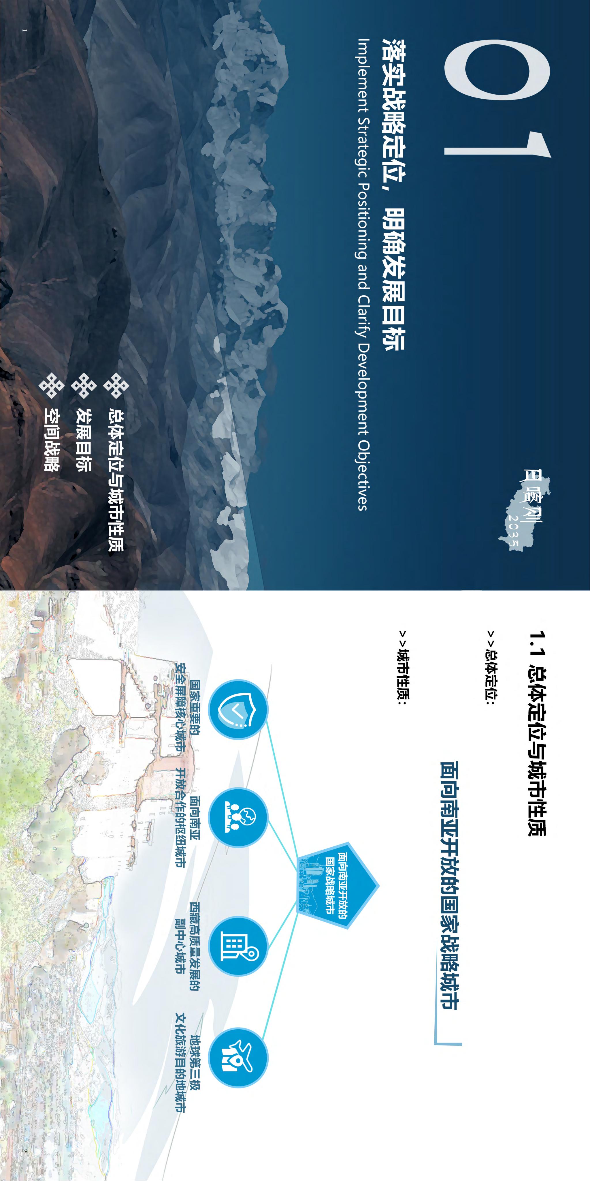 公示稿0609-压缩版_03.jpg