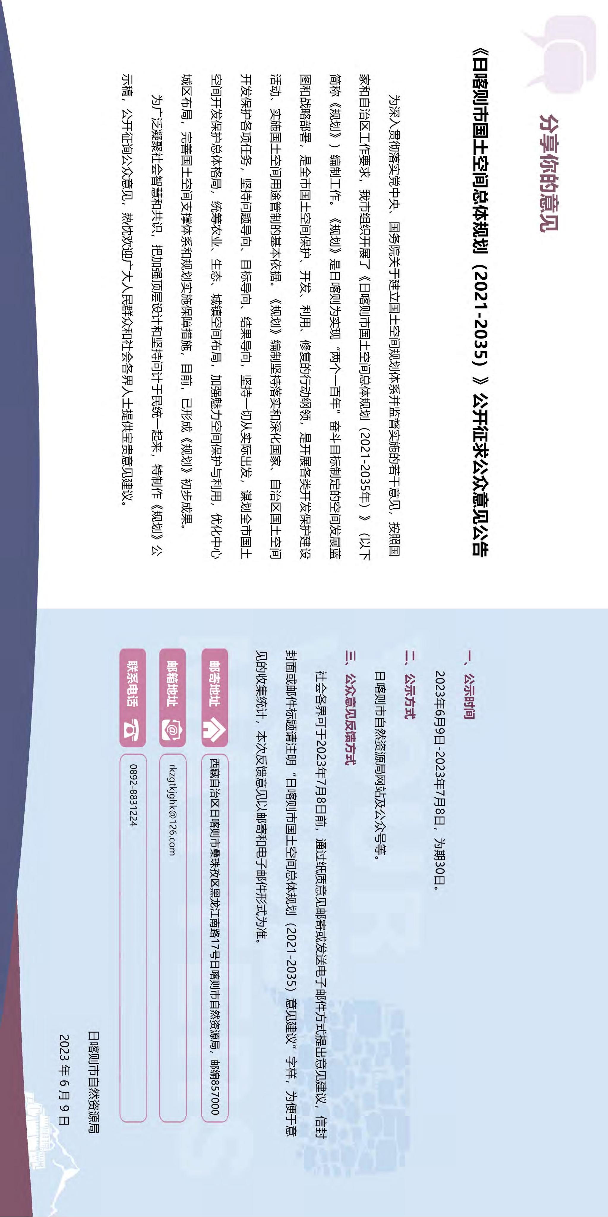 公示稿0609-压缩版_01.jpg