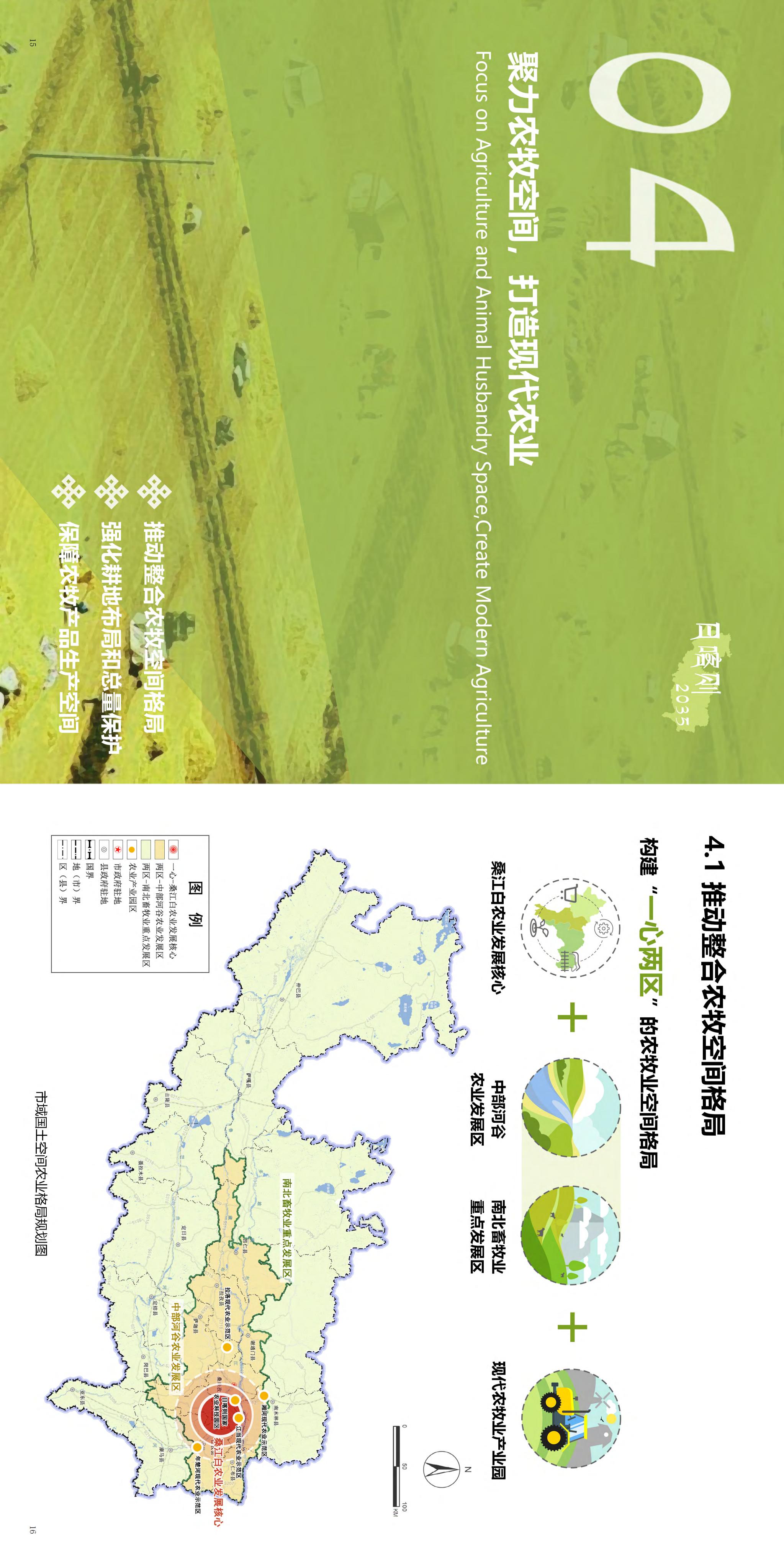 公示稿0609-压缩版_10.jpg