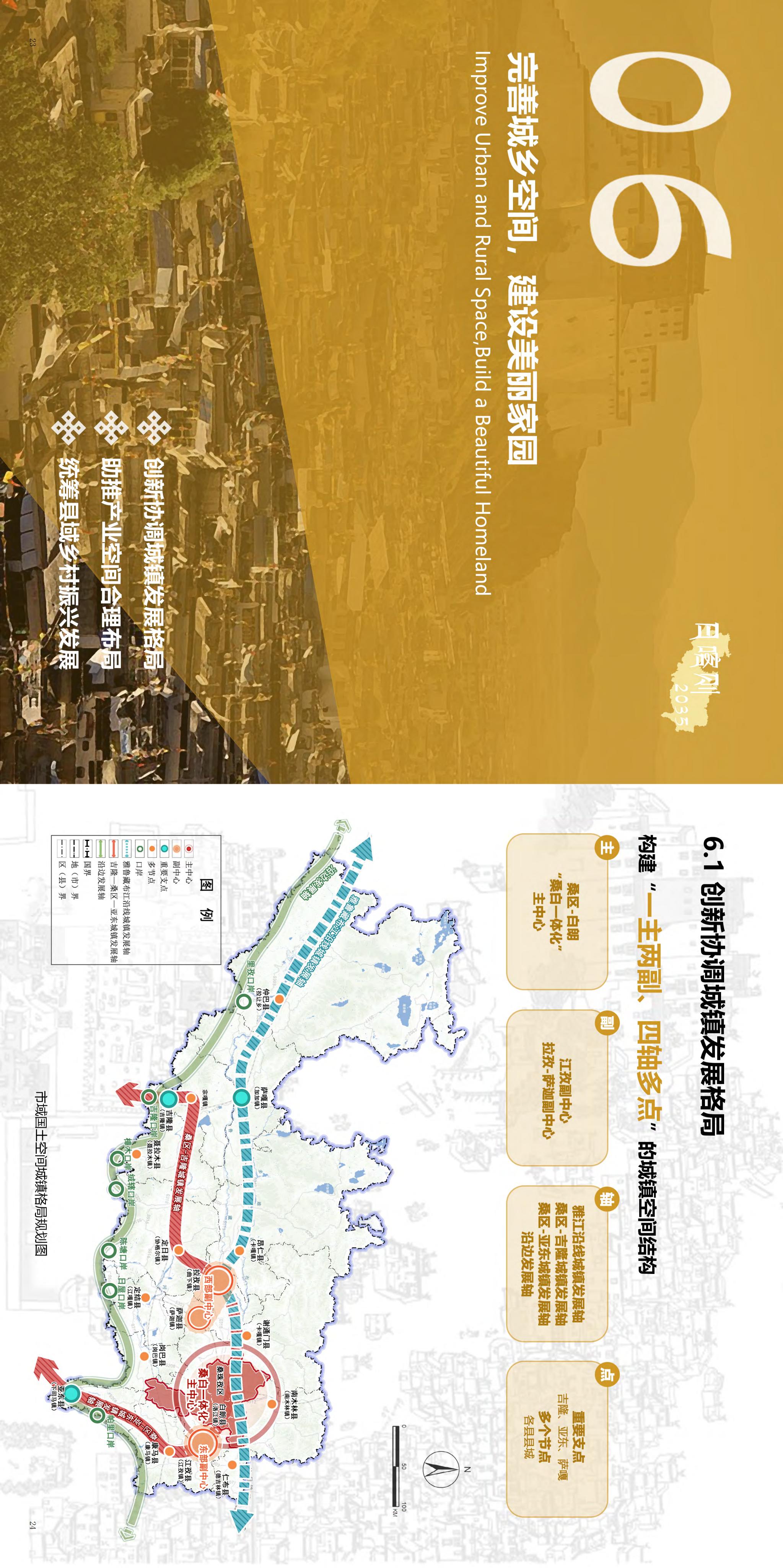 公示稿0609-压缩版_14.jpg