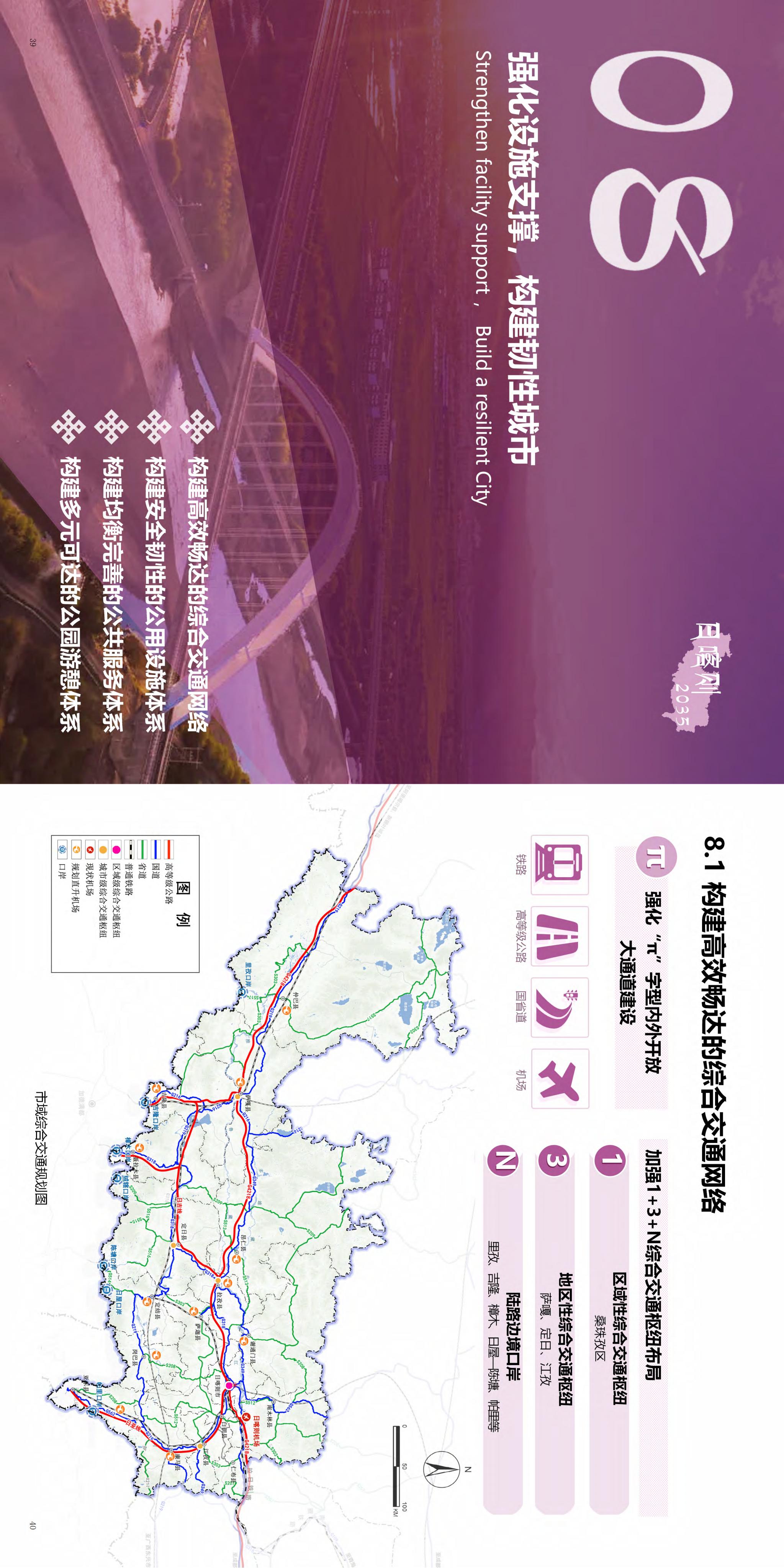 公示稿0609-压缩版_22.jpg