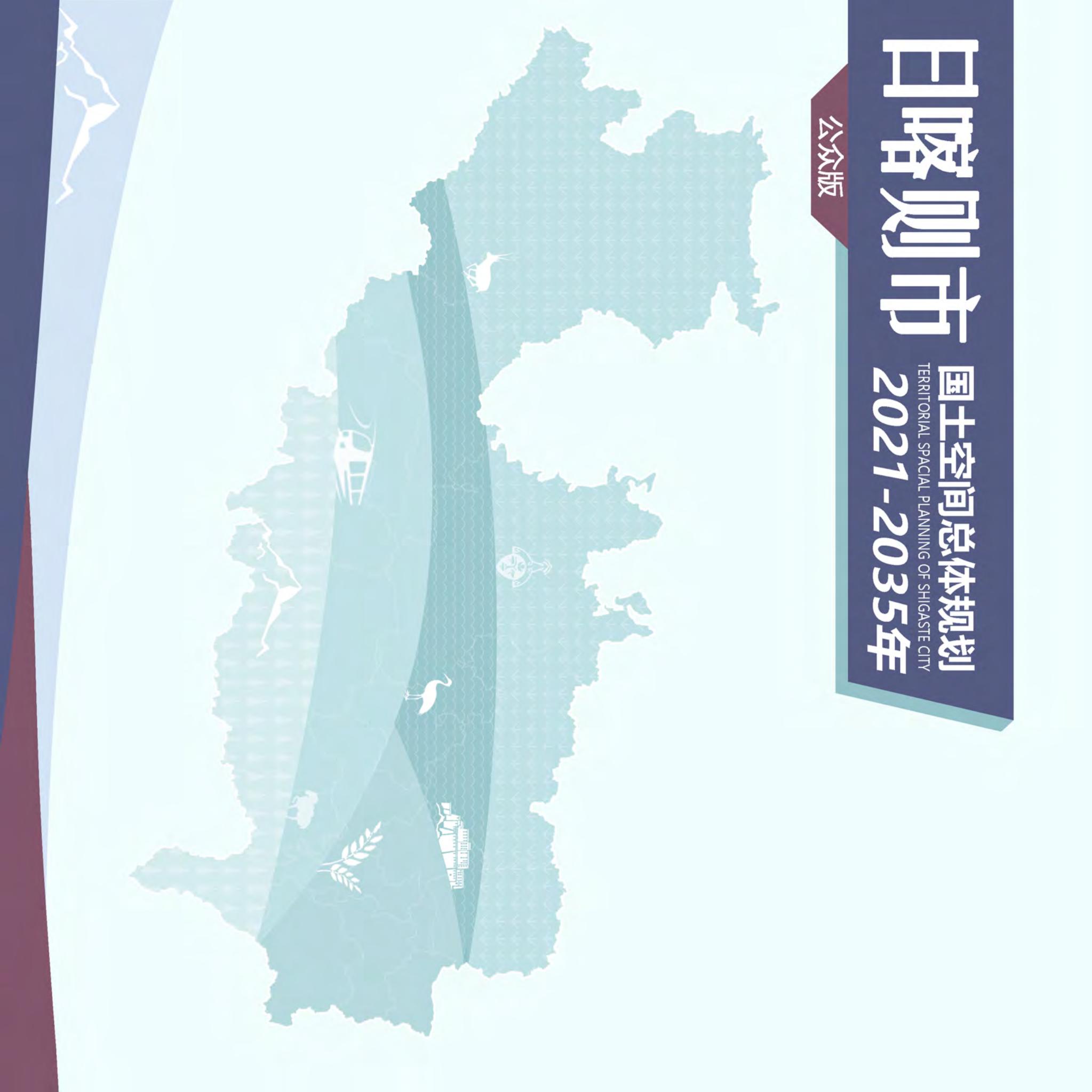 公示稿0609-压缩版_00.jpg