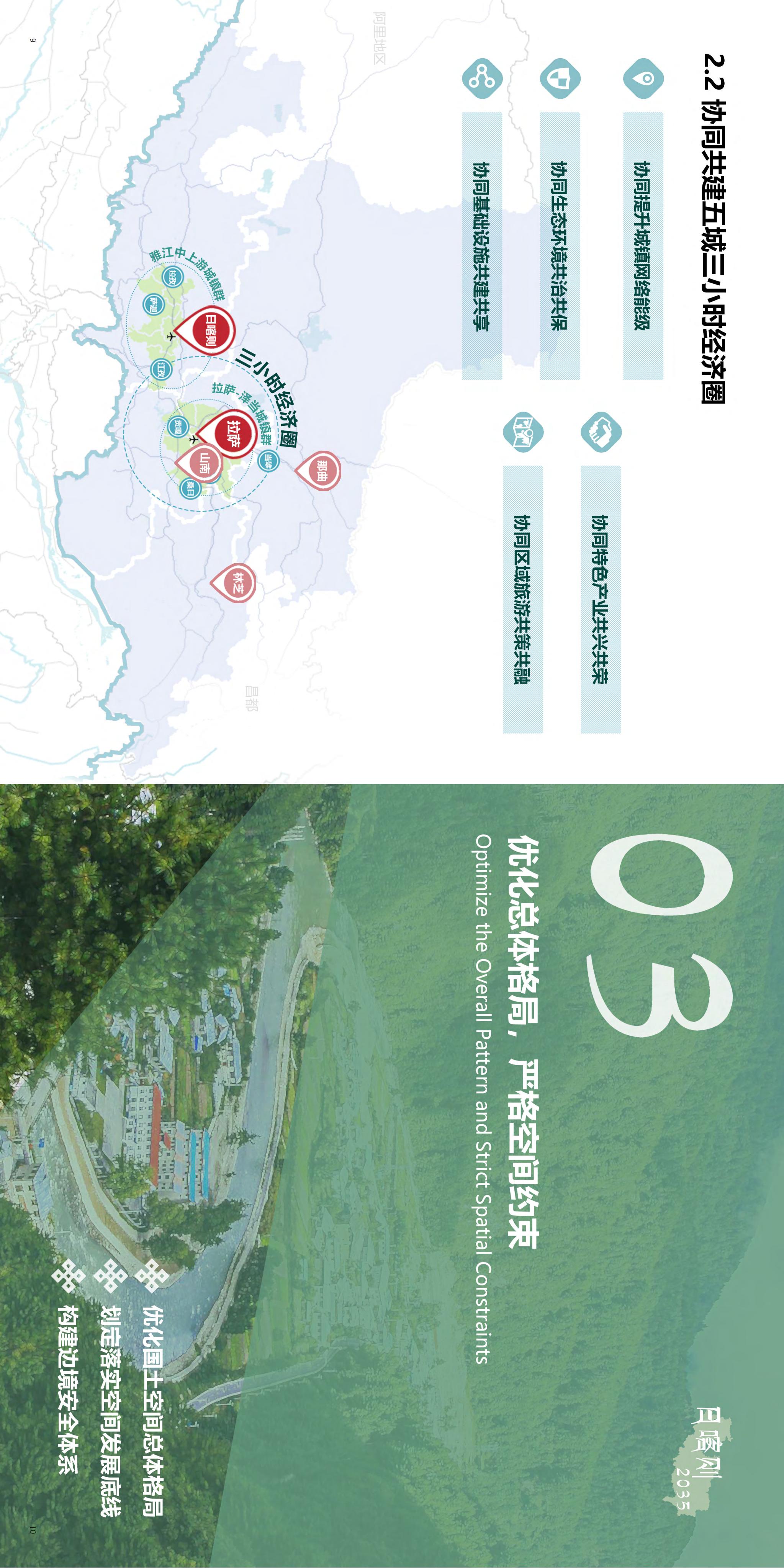 公示稿0609-压缩版_07.jpg