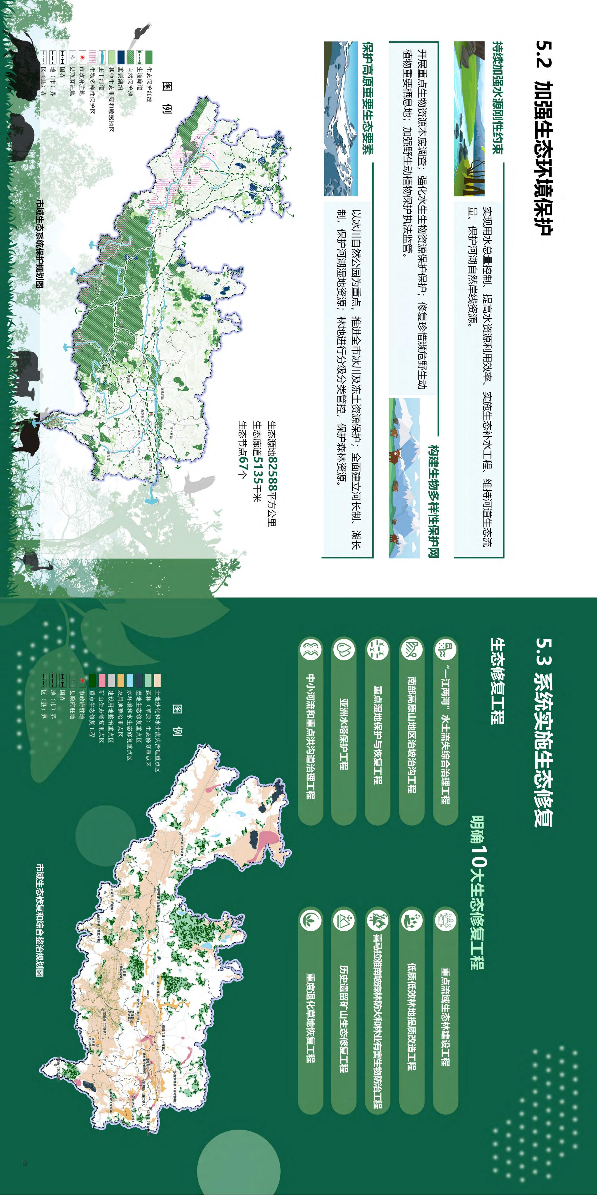 公示稿0609-压缩版_13.jpg