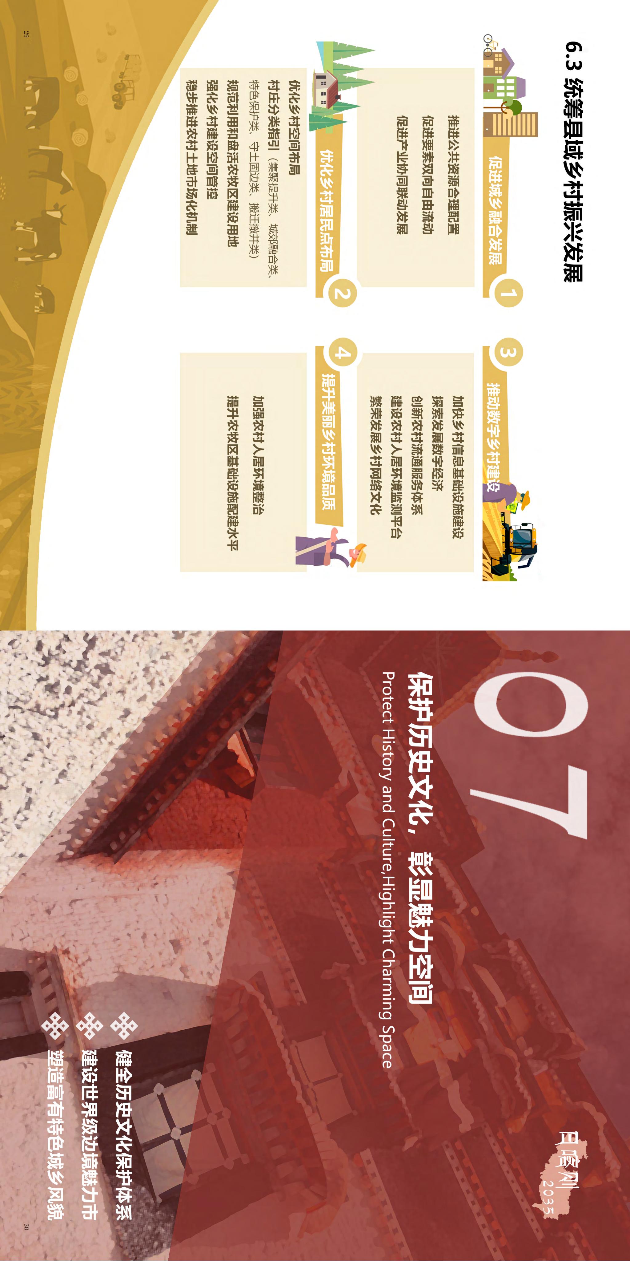 公示稿0609-压缩版_17.jpg