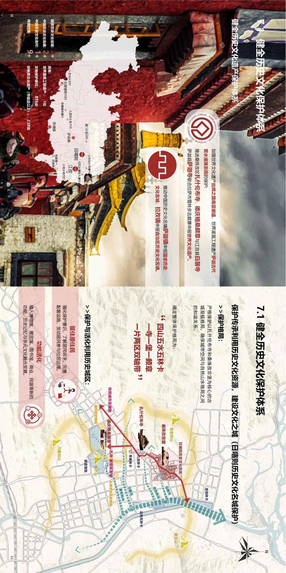 公示稿0609-压缩版_19(1).jpg