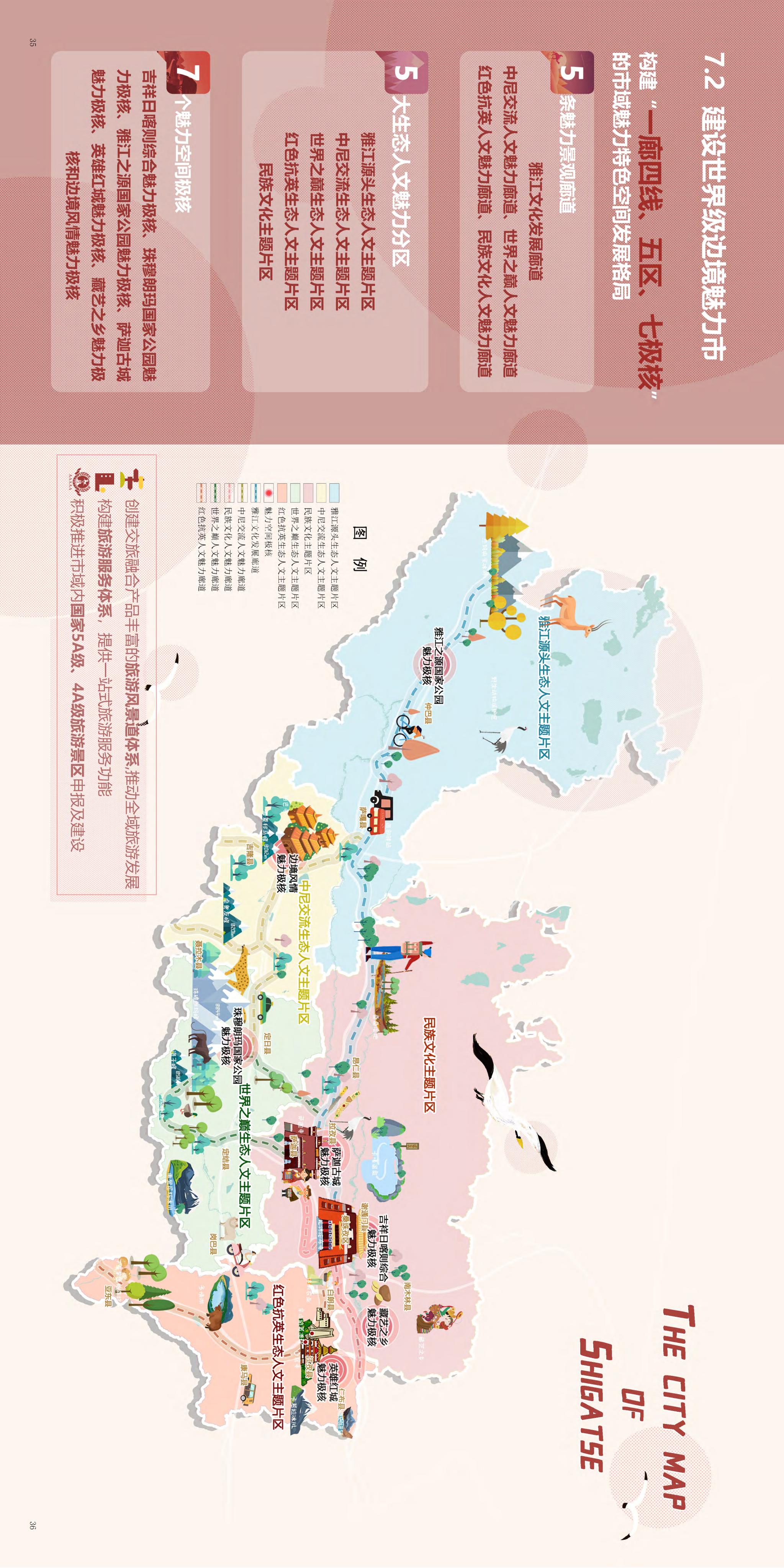 公示稿0609-压缩版_20.jpg