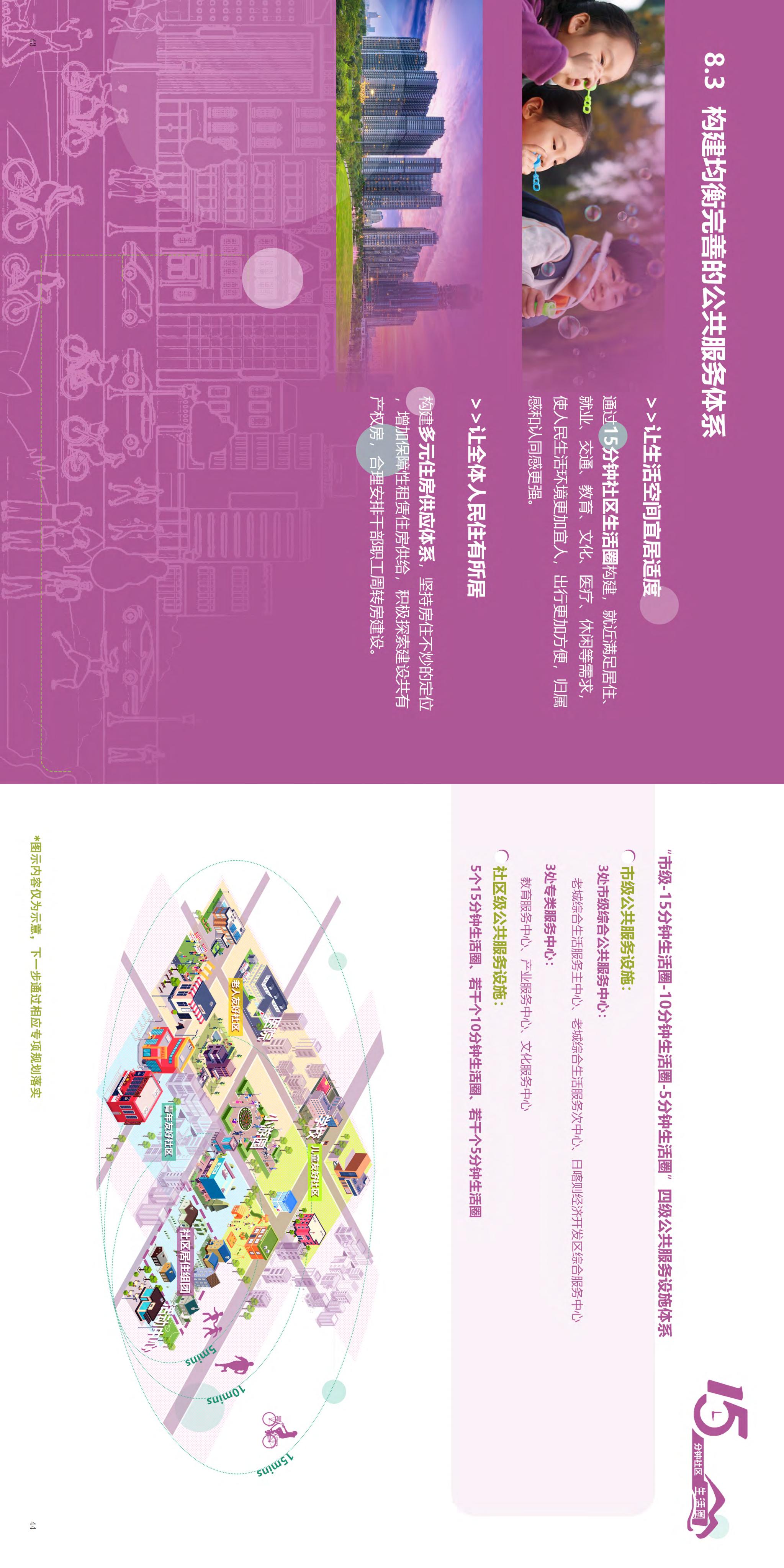 公示稿0609-压缩版_24.jpg