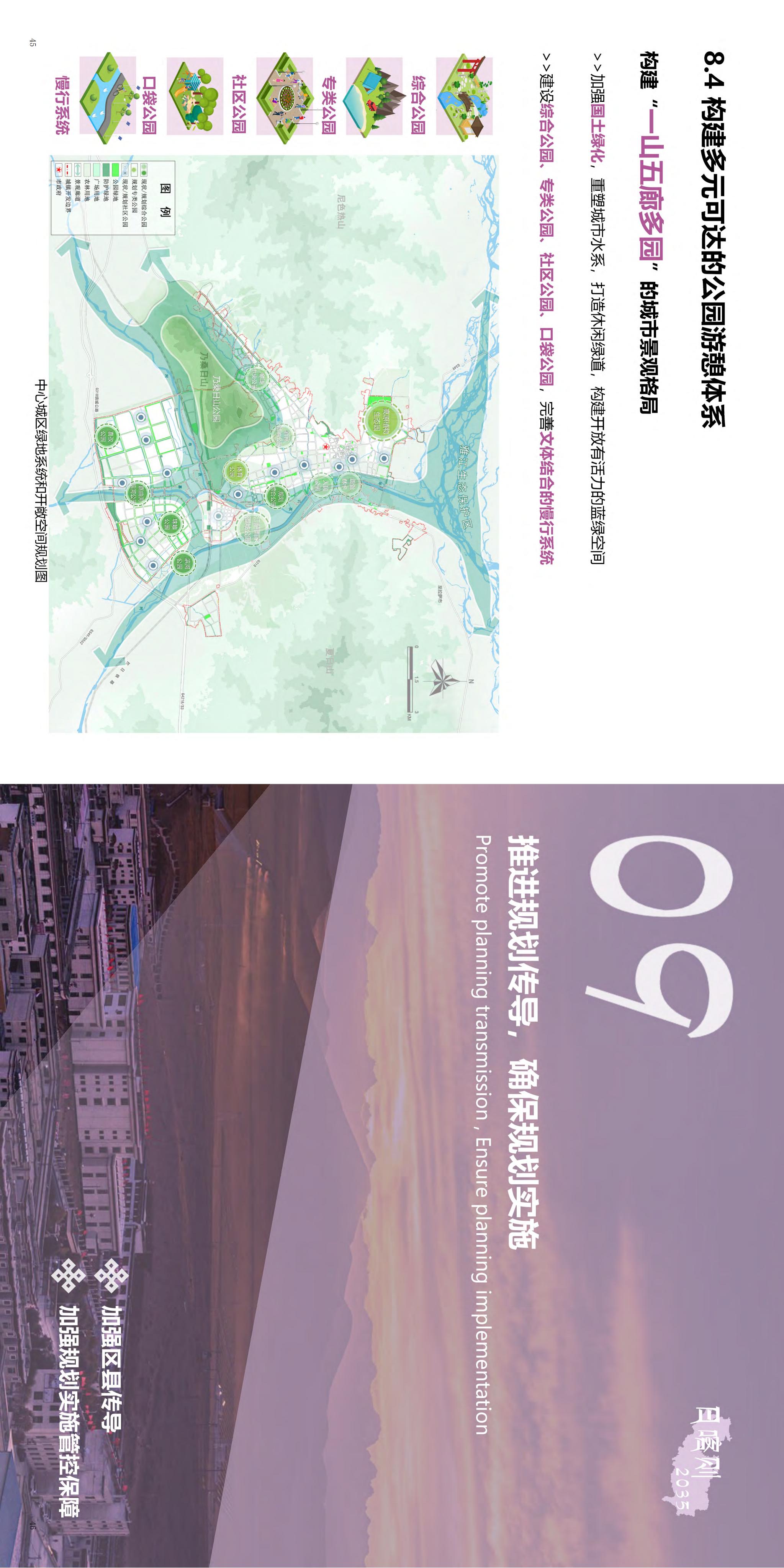 公示稿0609-压缩版_25.jpg