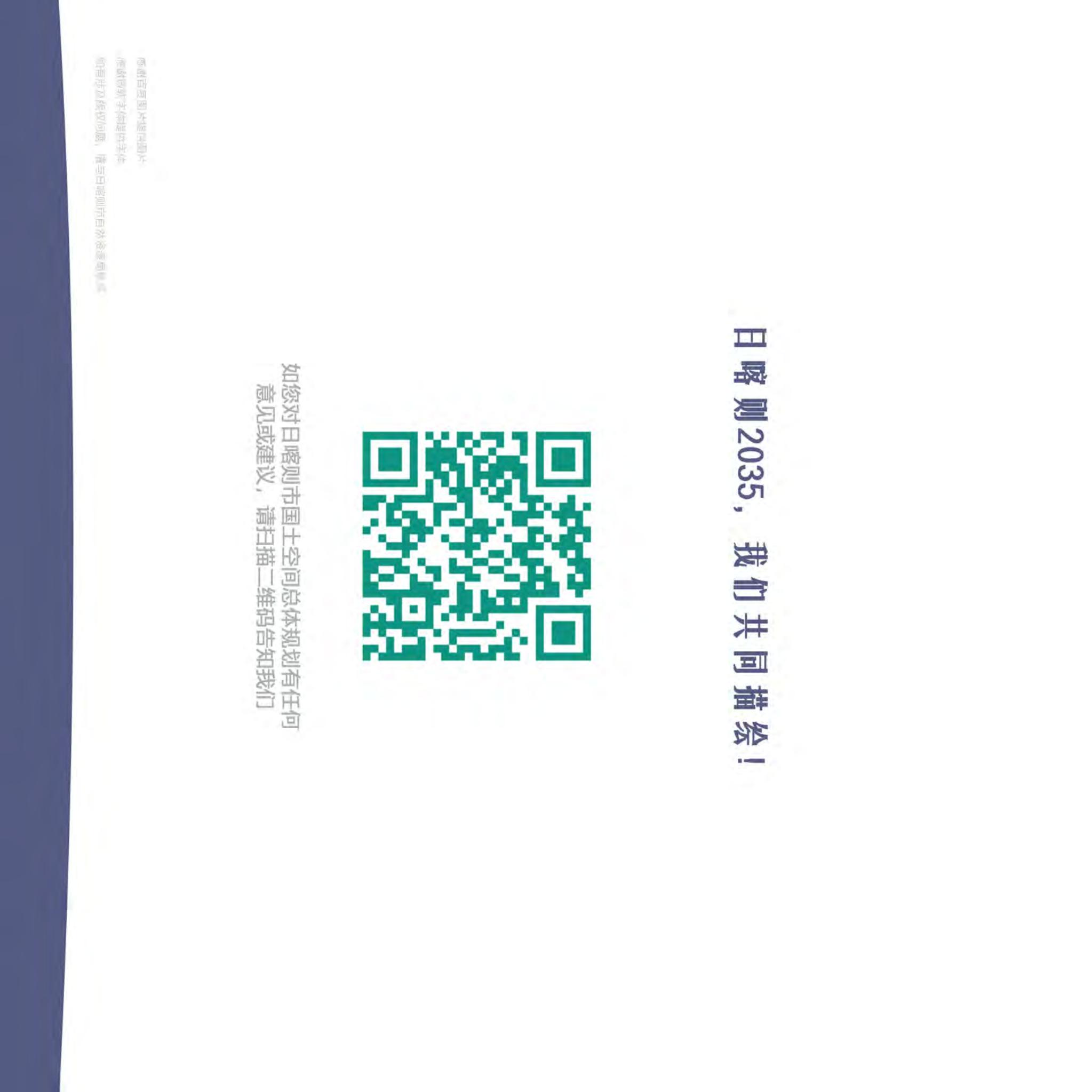 公示稿0609-压缩版_27.jpg